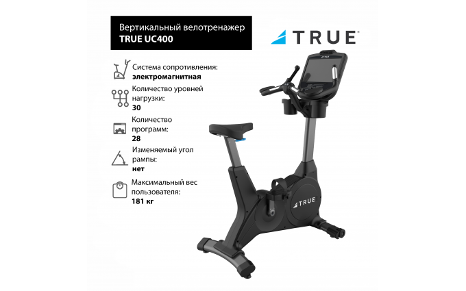Вертикальный велотренажер TRUE UC400 с консолью Envision 9